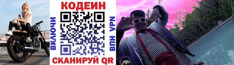 ОМГ ОМГ сайт  Луховицы  Кодеиновый сироп Lean напиток Lean (лин) 