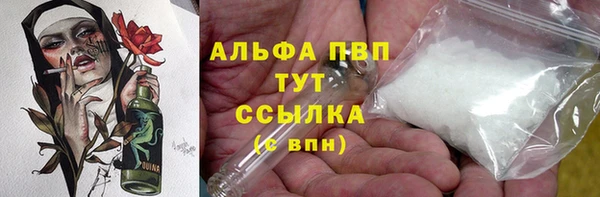 альфа пвп VHQ Арсеньев
