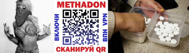 МЕТАДОН мёд Луховицы