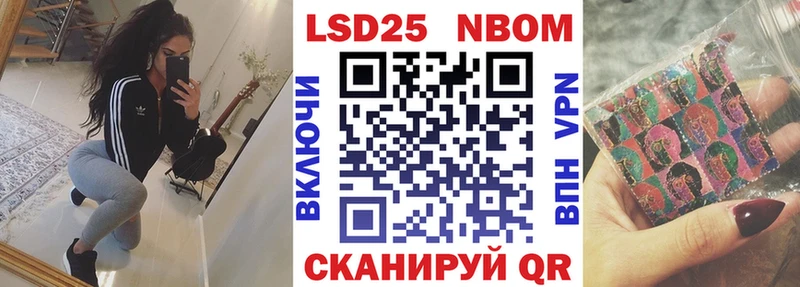 Марки NBOMe 1,8мг  Луховицы 